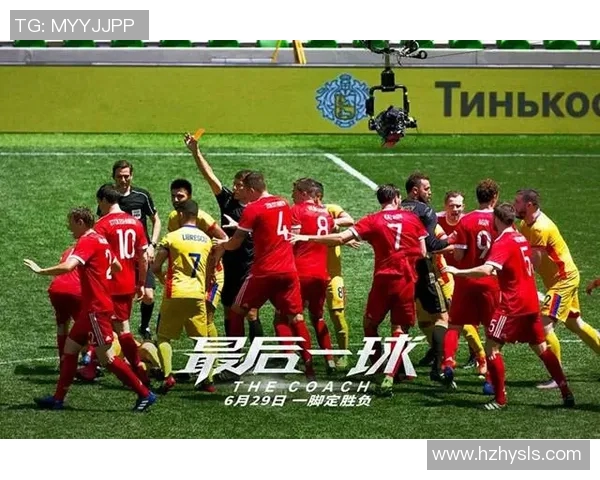 足球明星与银幕魅力交融的电影作品全景介绍 足球明星与银幕魅力交融的电影作品全景介绍